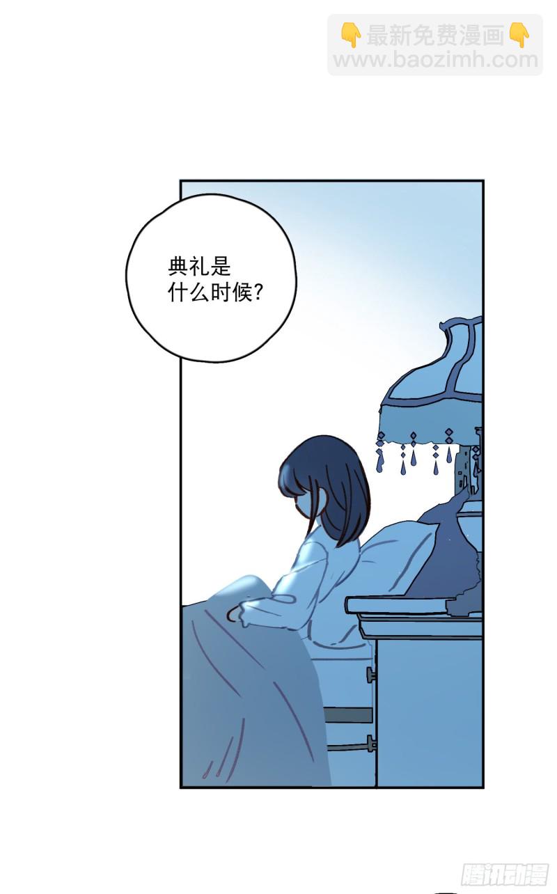 第43话-安允修的婚礼26