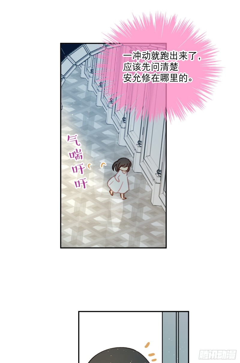 第43话-安允修的婚礼30