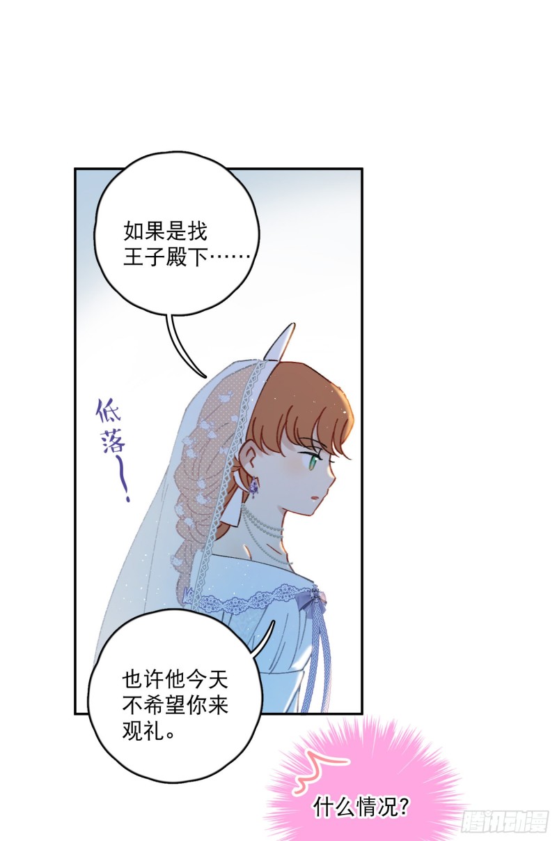 第43话-安允修的婚礼34