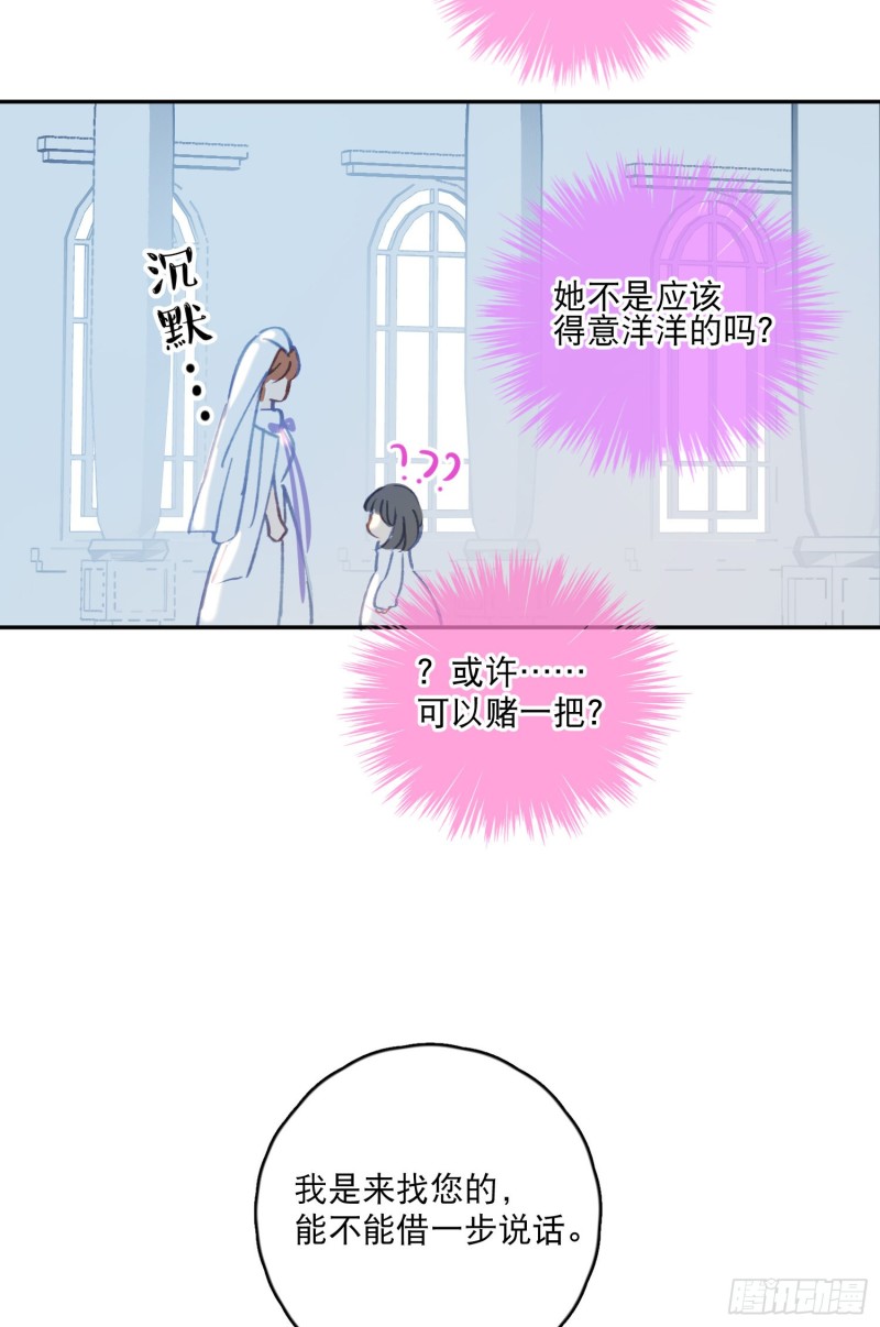 第43话-安允修的婚礼35