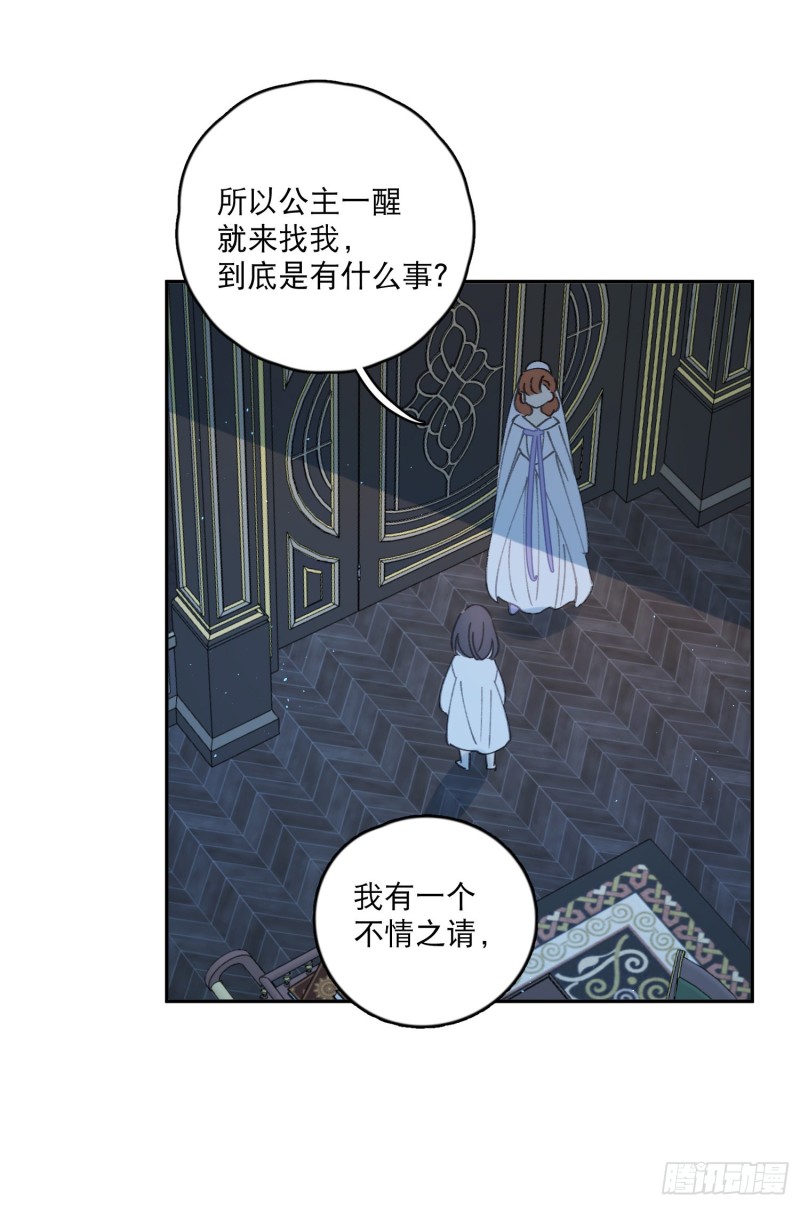 第43话-安允修的婚礼37