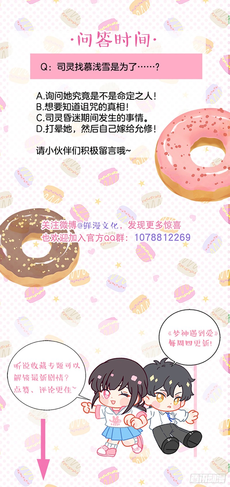 第43话-安允修的婚礼42