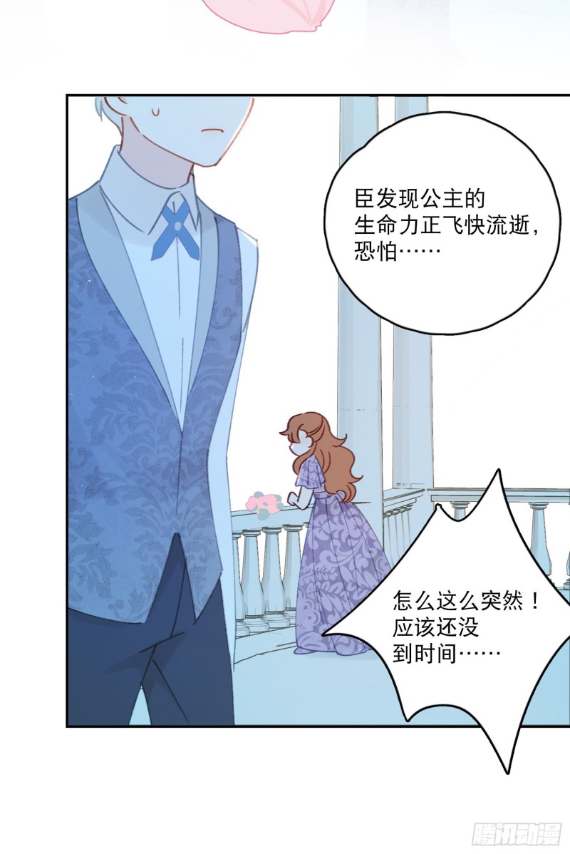 第43话-安允修的婚礼5