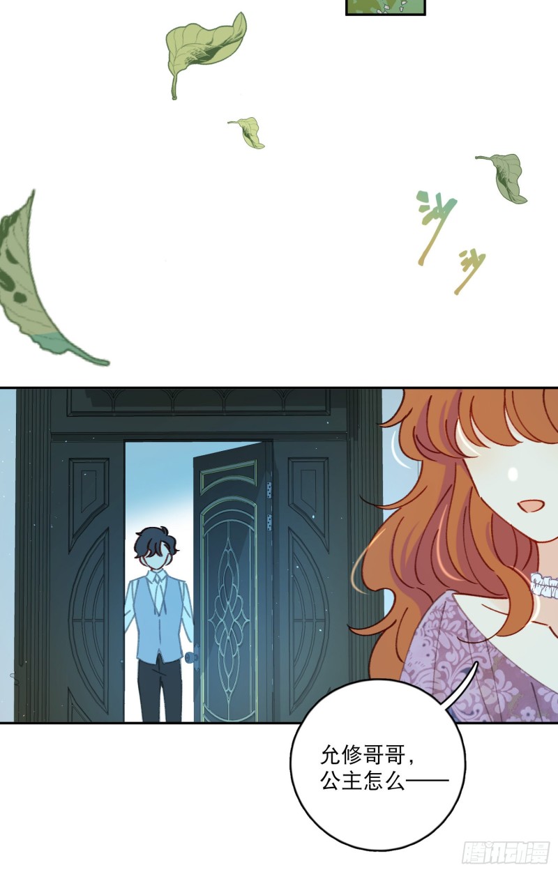 第43话-安允修的婚礼8