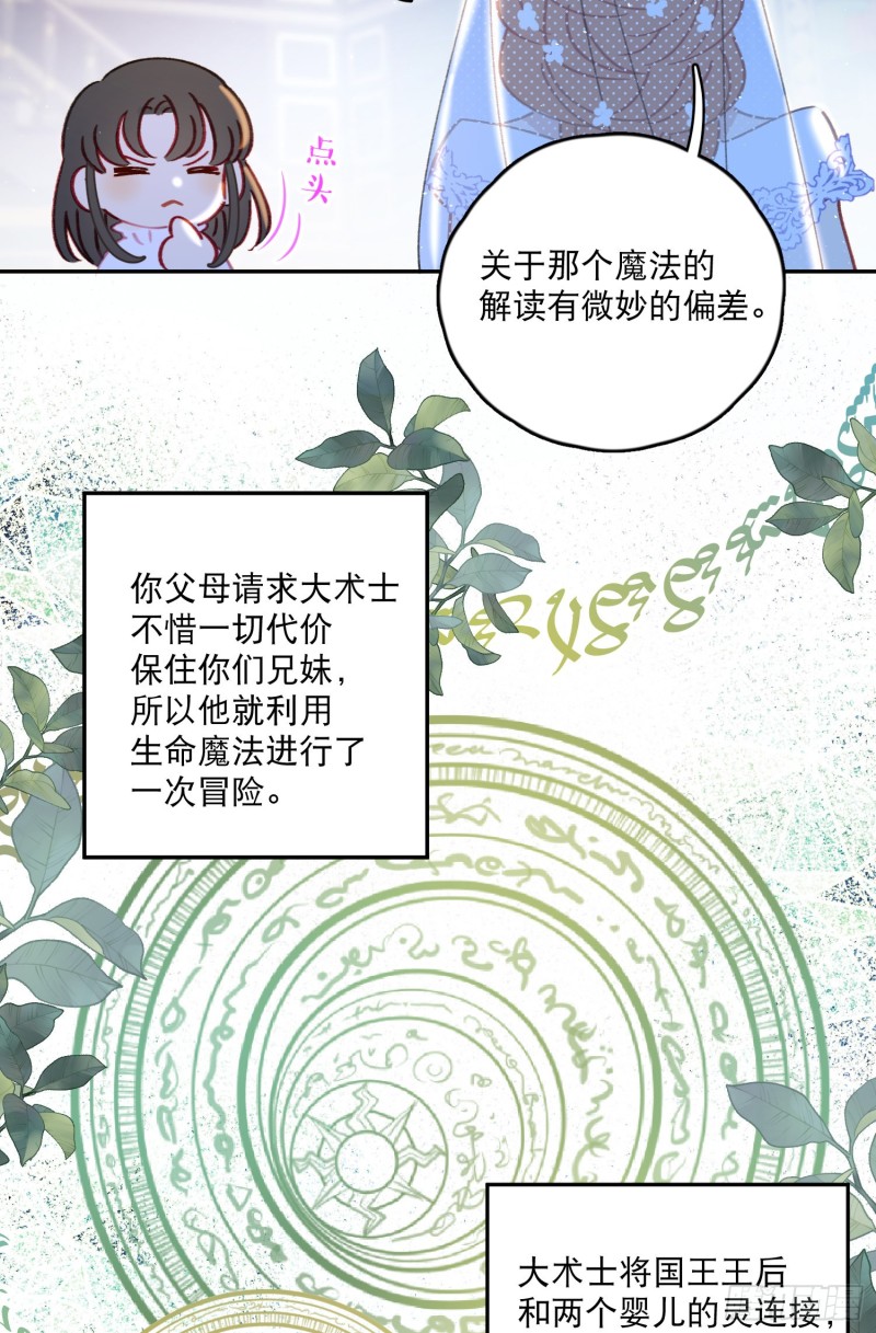 第44话-诅咒的真相10