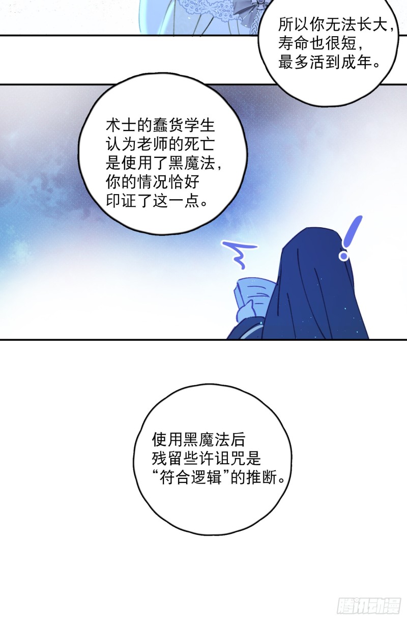 第44话-诅咒的真相12