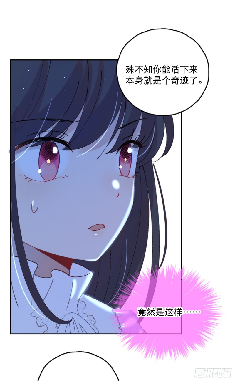 第44话-诅咒的真相13