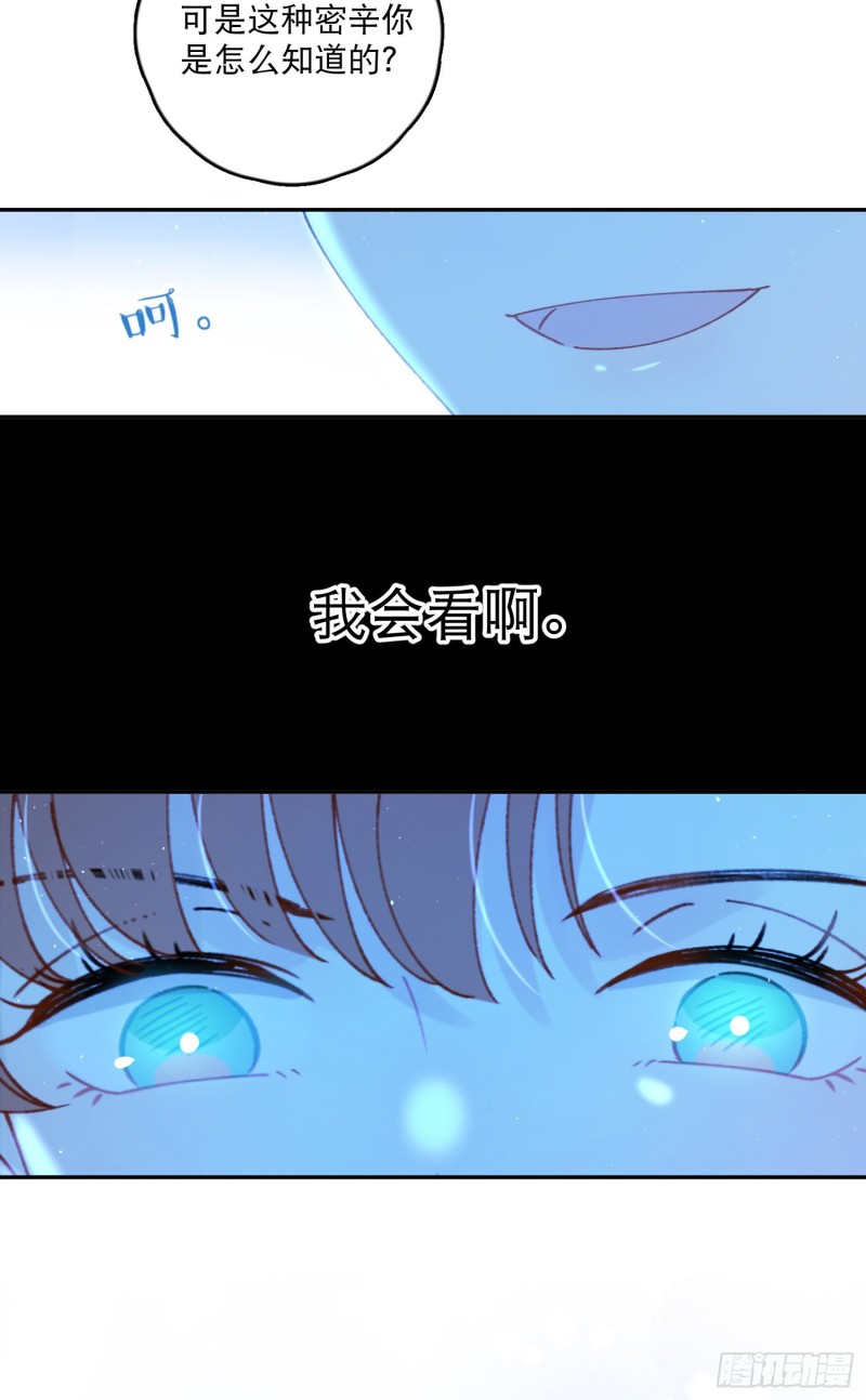 第44话-诅咒的真相14