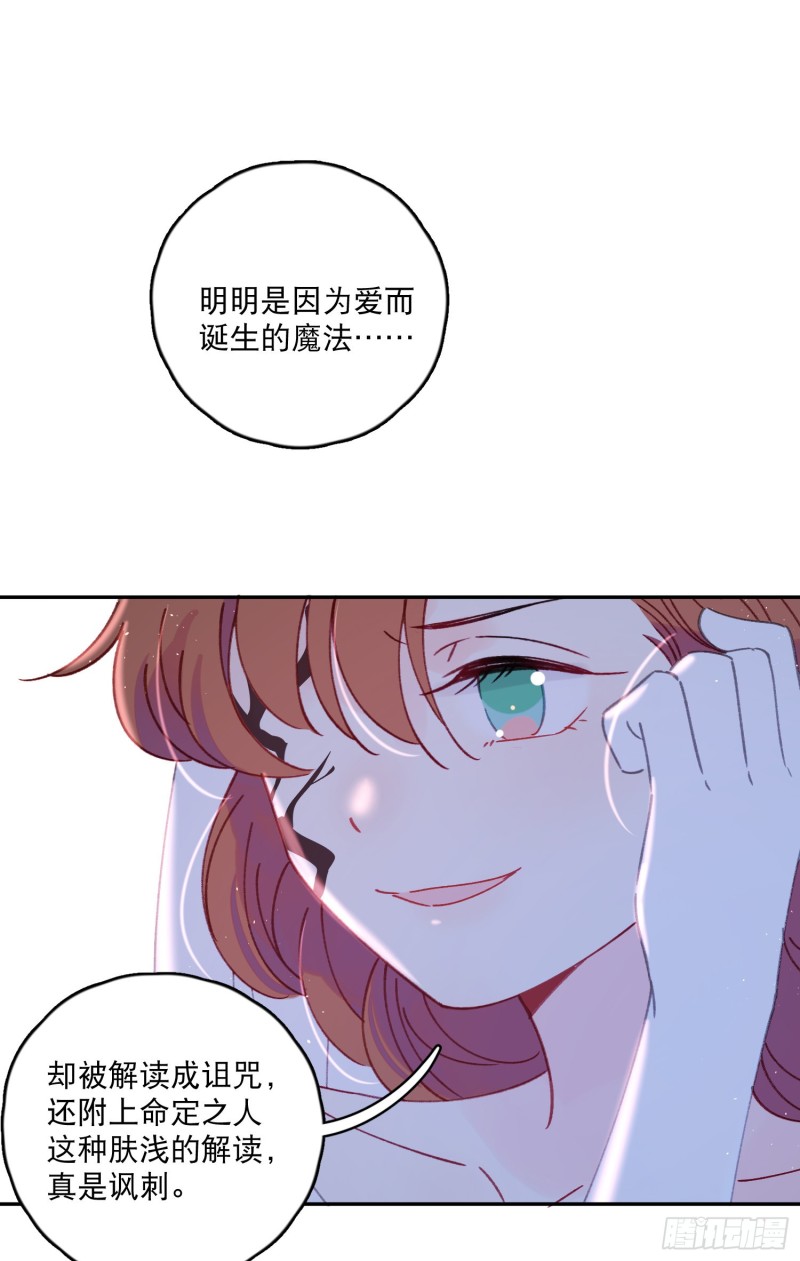 第44话-诅咒的真相16