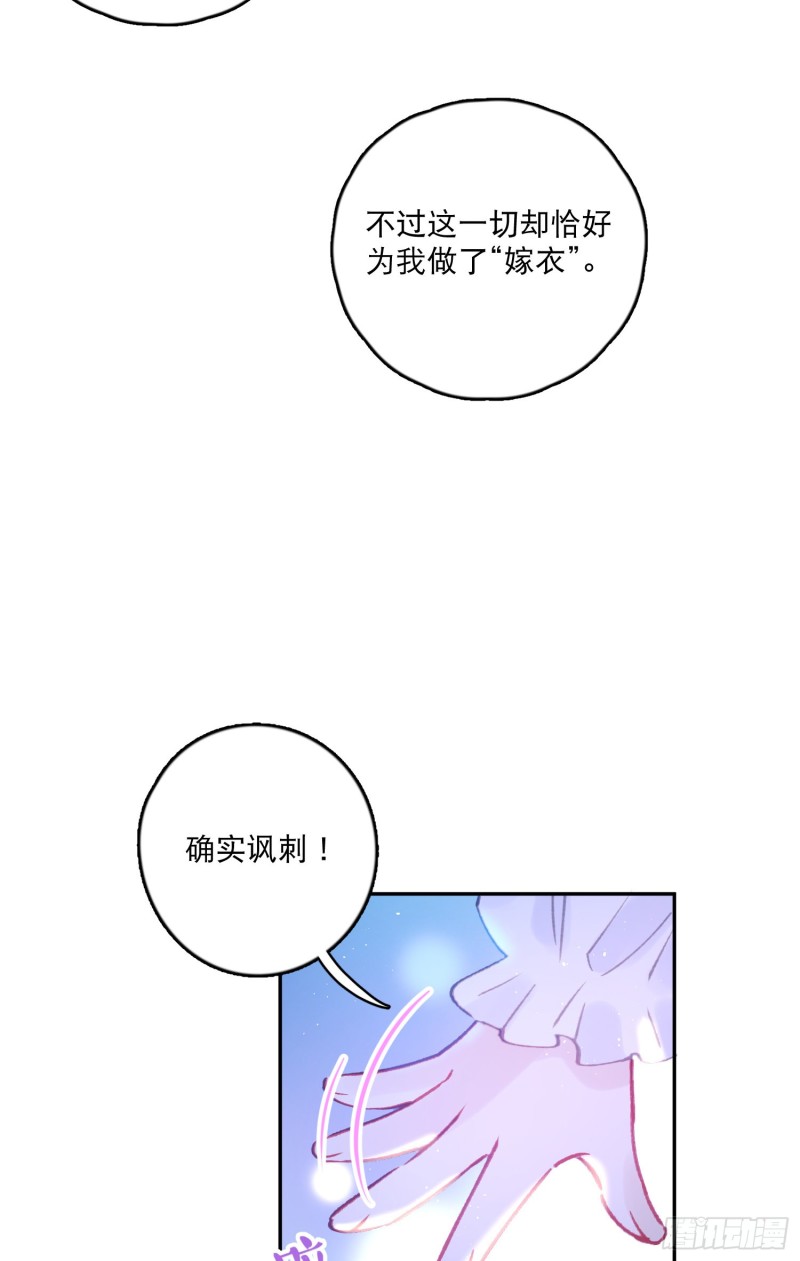 第44话-诅咒的真相17