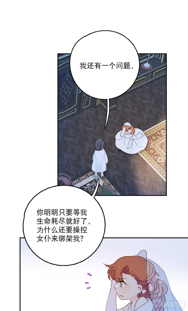 第44话-诅咒的真相25