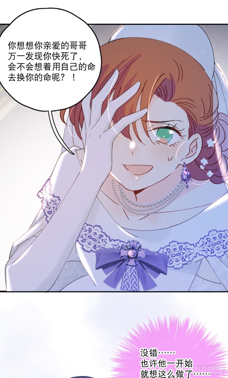 第44话-诅咒的真相27