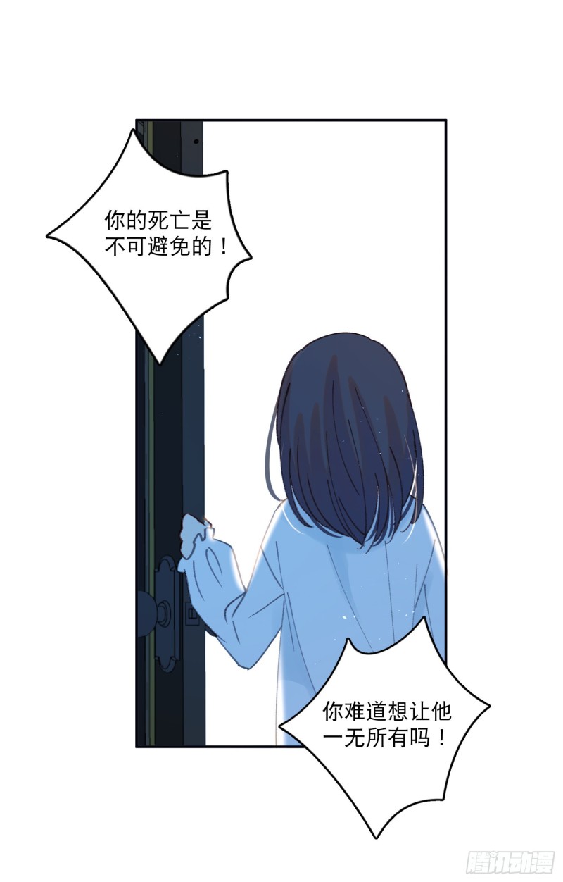 第44话-诅咒的真相29