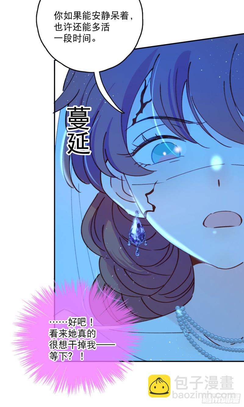 第44话-诅咒的真相4