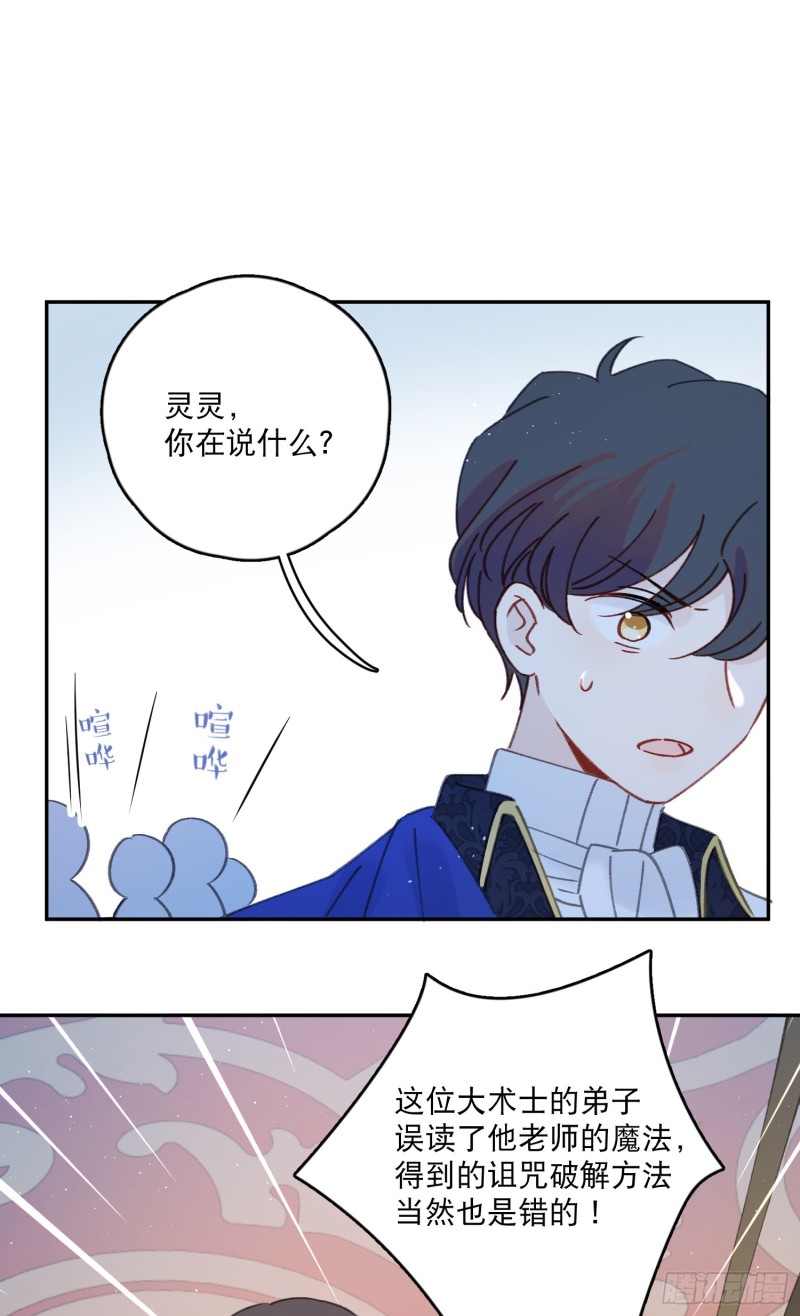 第44话-诅咒的真相42