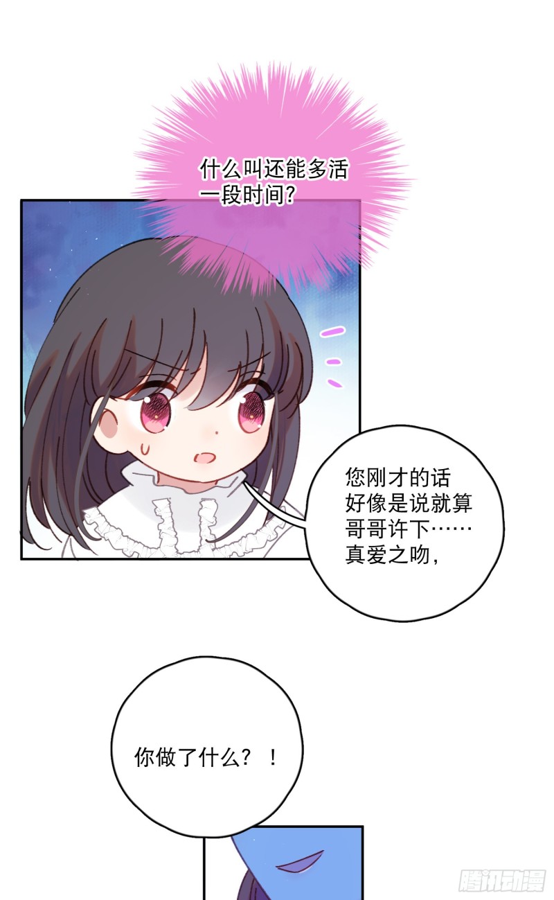 第44话-诅咒的真相5