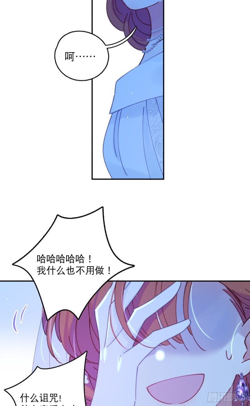 第44话-诅咒的真相6