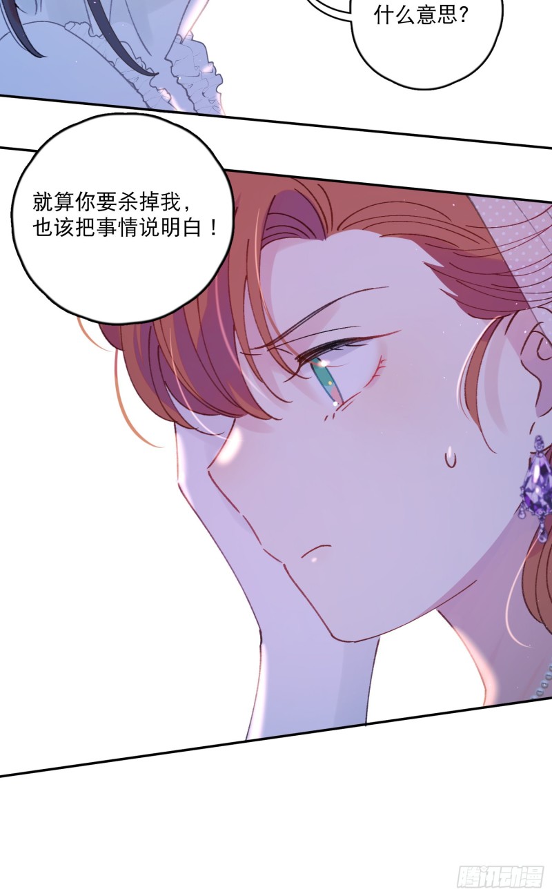 第44话-诅咒的真相8