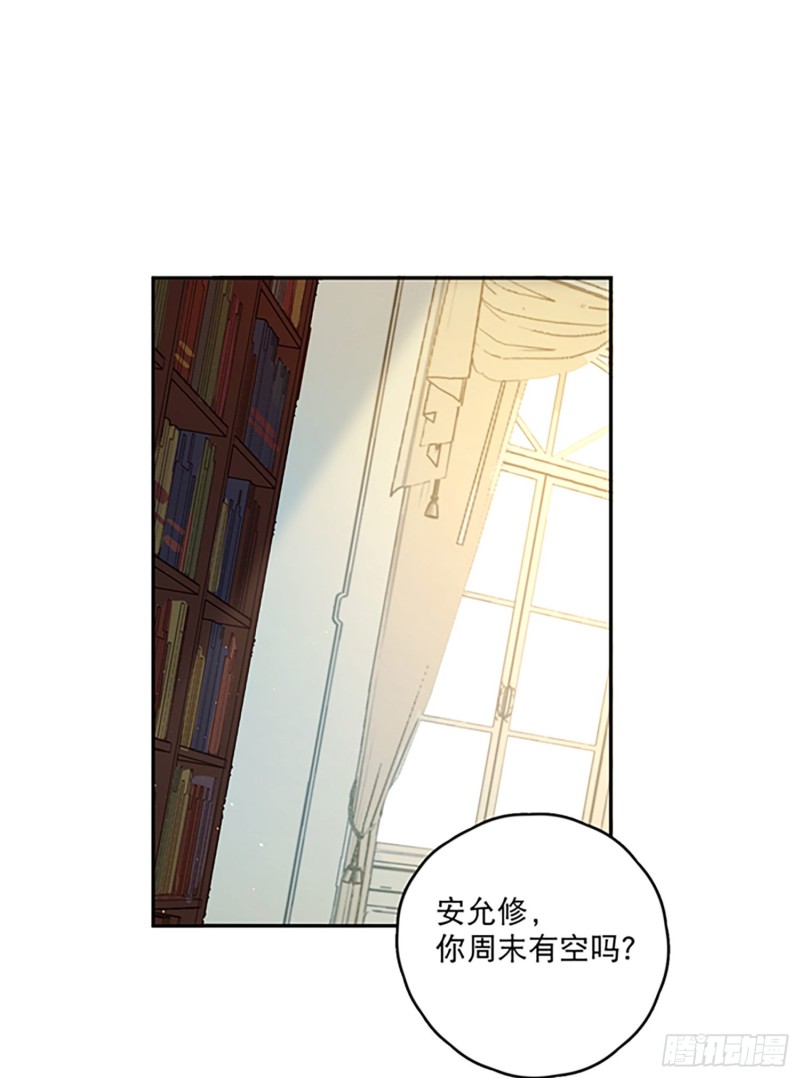第47话-他们竟然在约会？！1