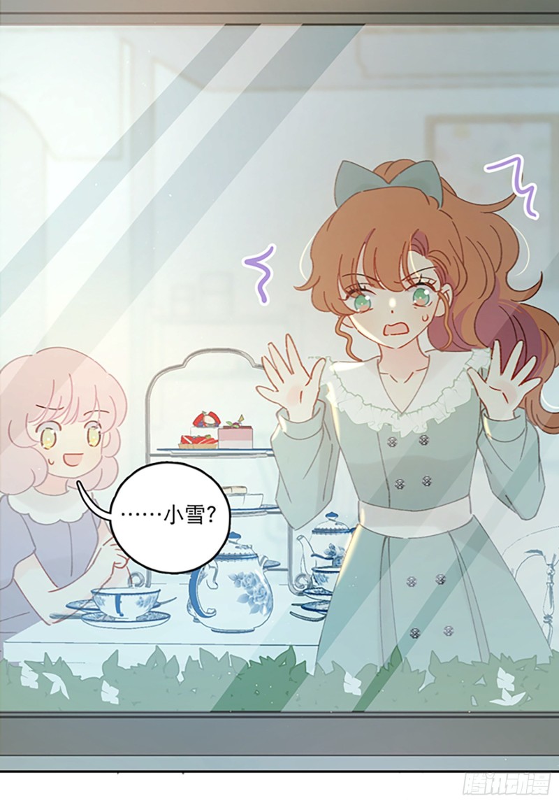 第47话-他们竟然在约会？！32