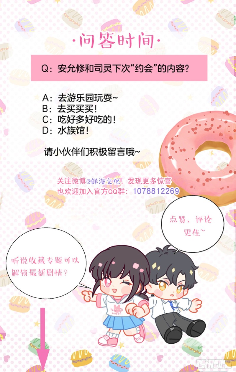 第47话-他们竟然在约会？！36