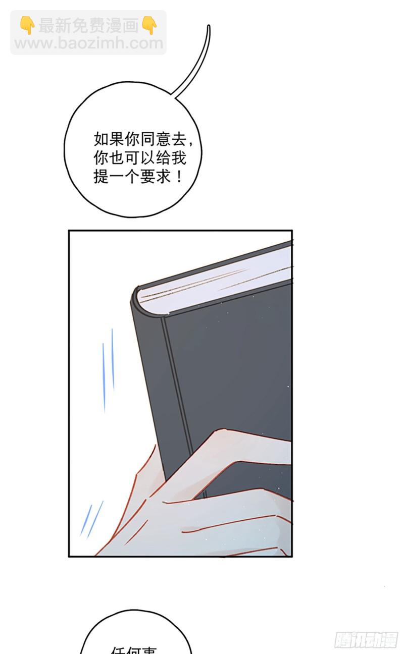 第47话-他们竟然在约会？！7