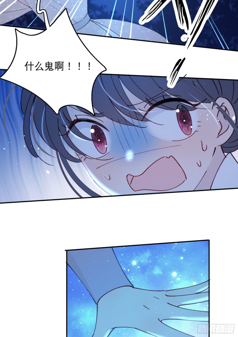 第49话-金屋藏娇14