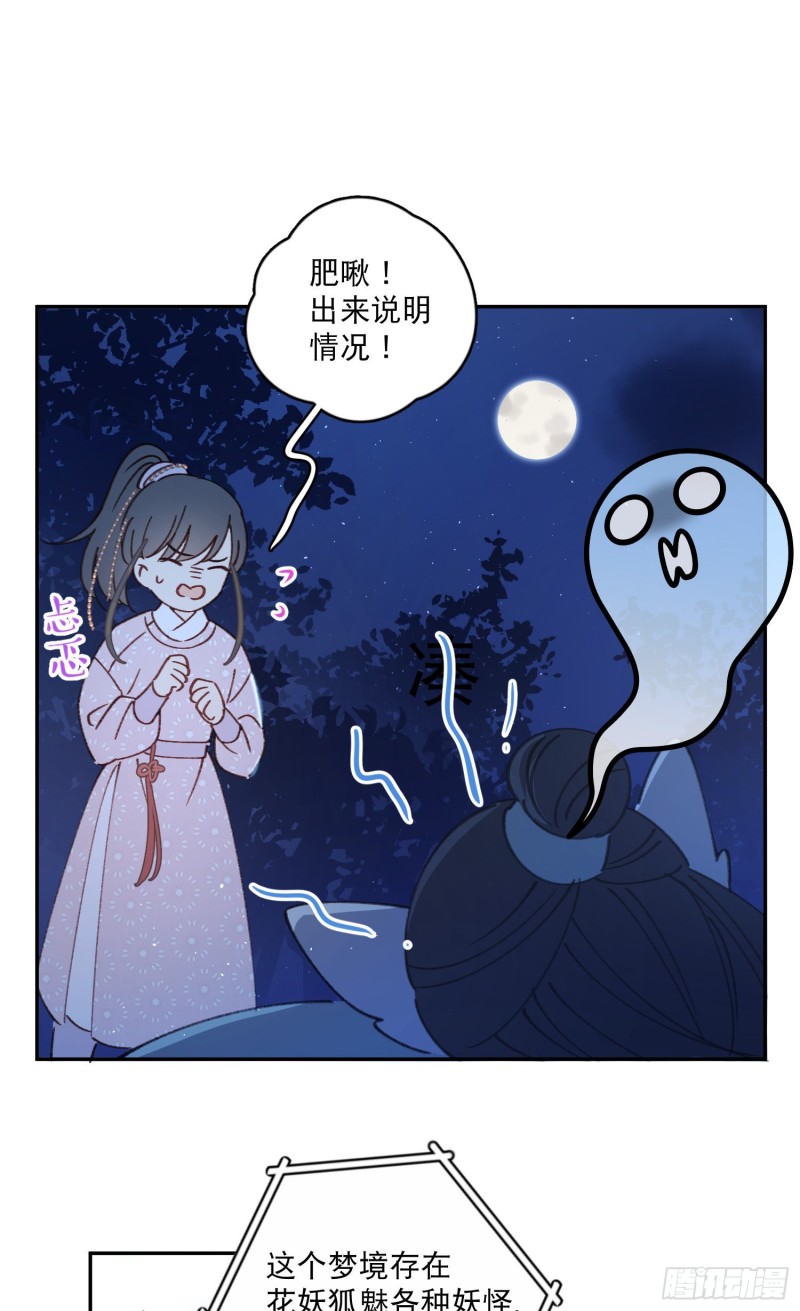第49话-金屋藏娇17