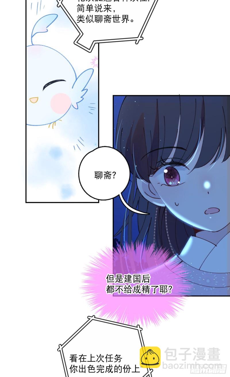 第49话-金屋藏娇18
