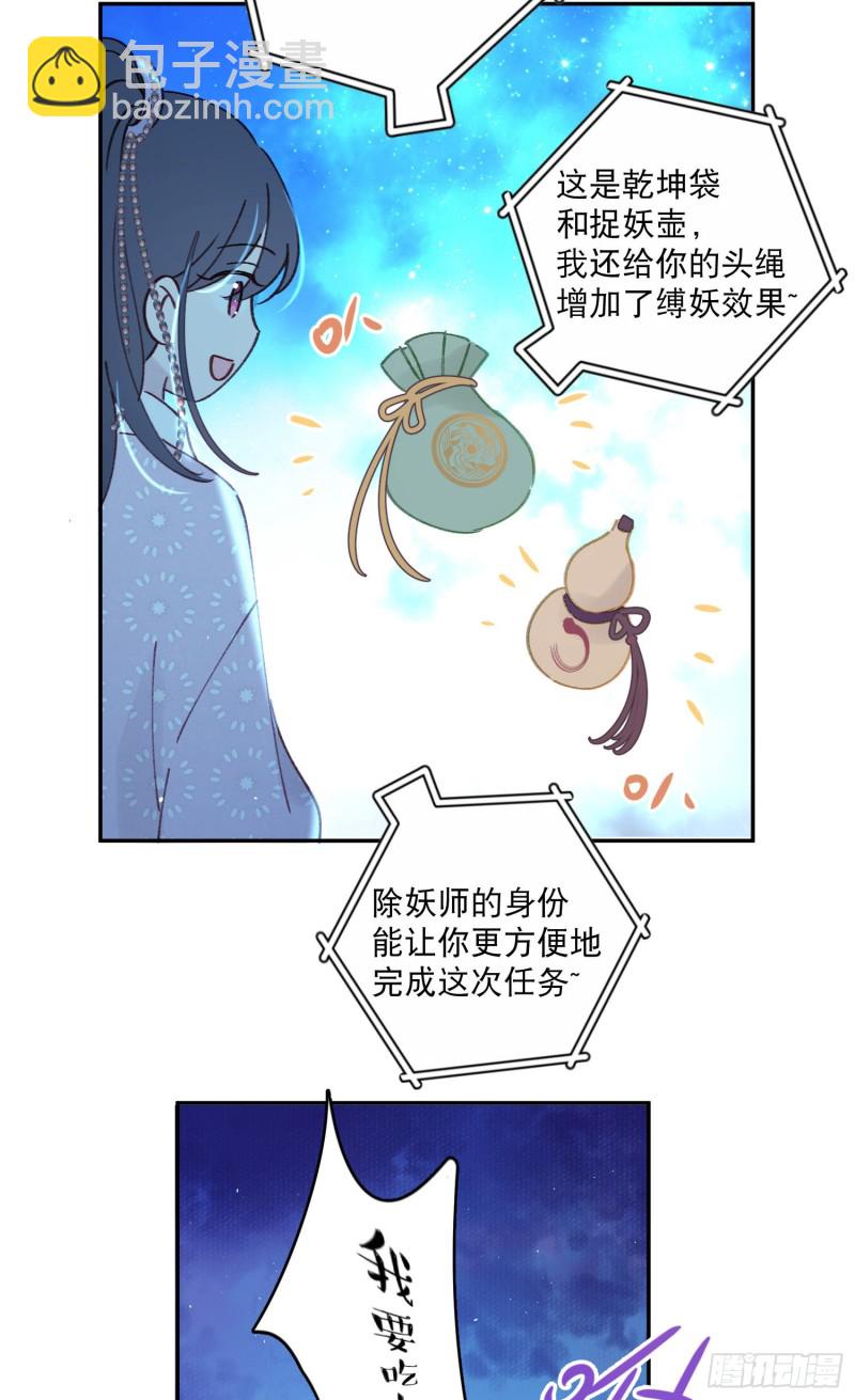 第49话-金屋藏娇19