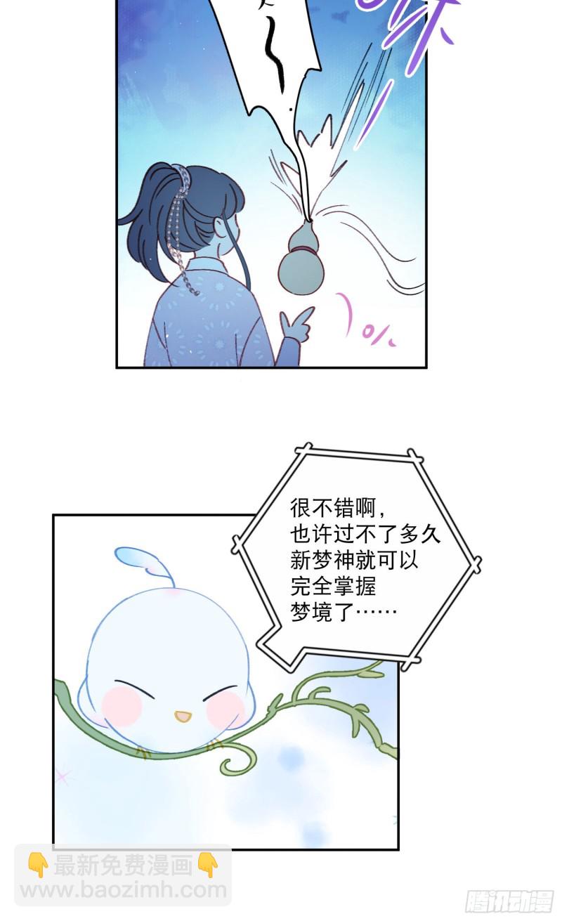 第49话-金屋藏娇20