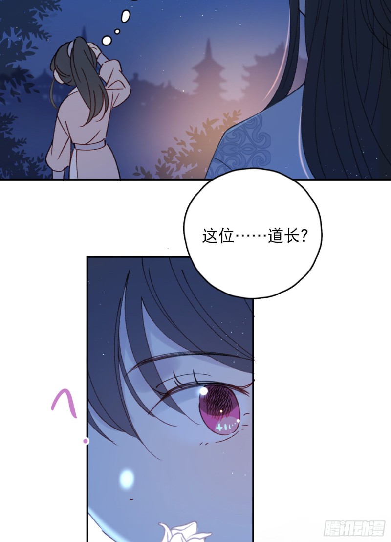 第49话-金屋藏娇22