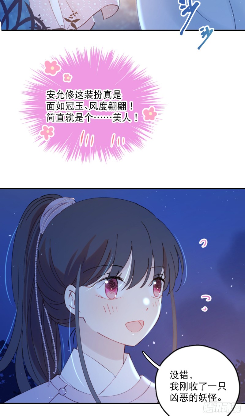 第49话-金屋藏娇27