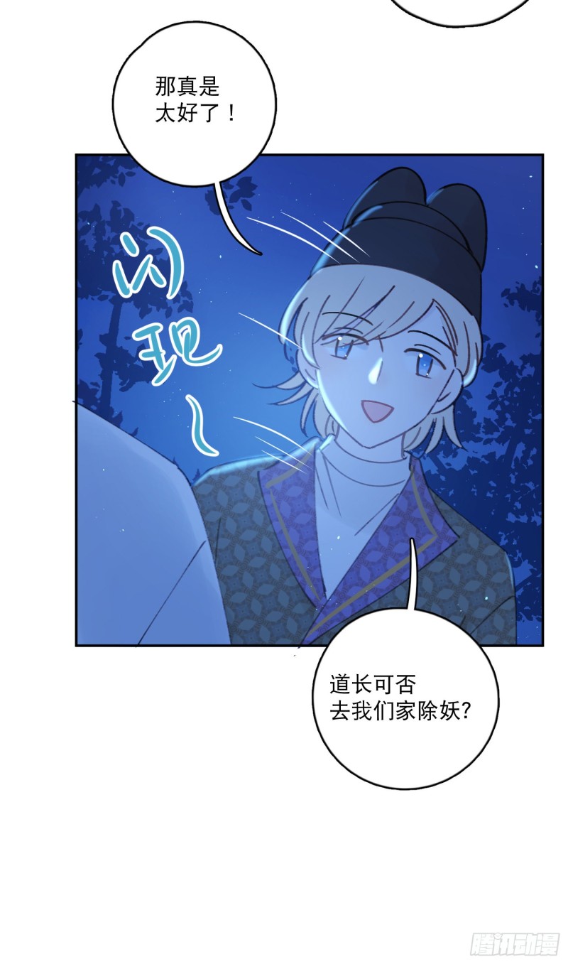 第49话-金屋藏娇28