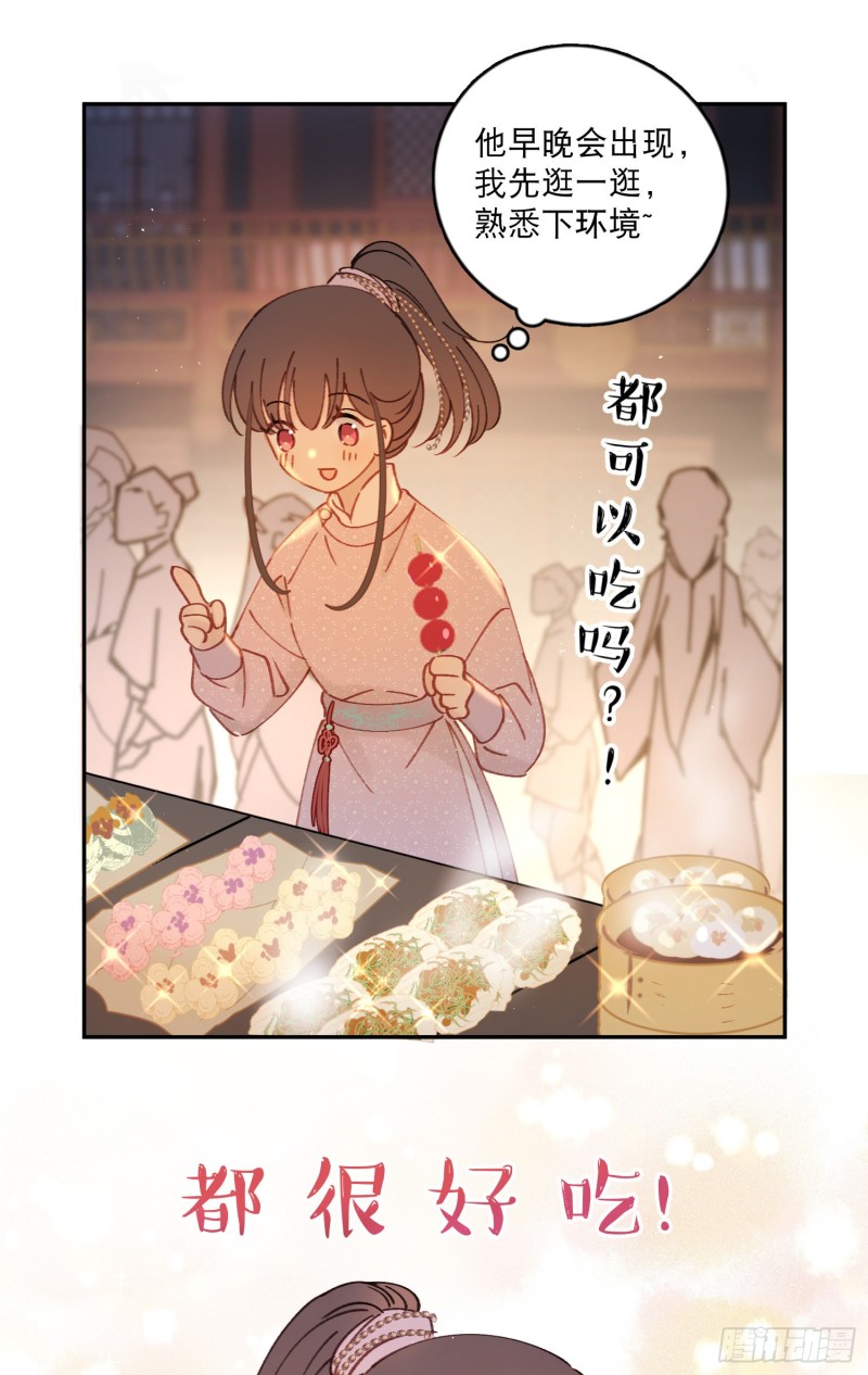 第49话-金屋藏娇3