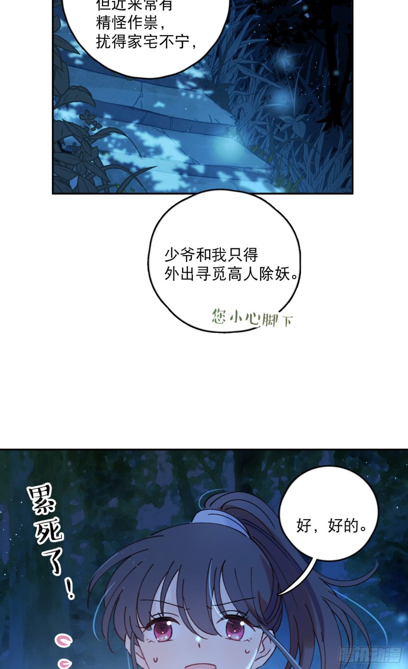 第49话-金屋藏娇30