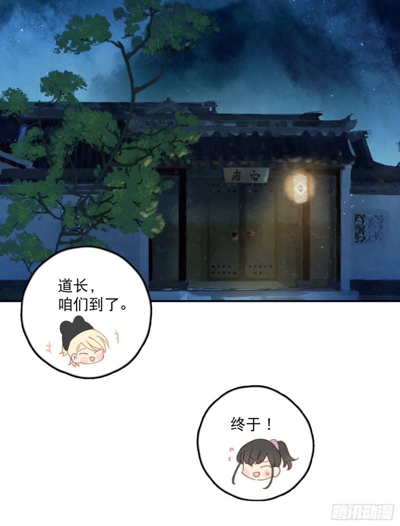 第49话-金屋藏娇38