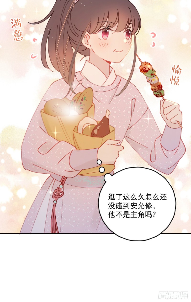 第49话-金屋藏娇4