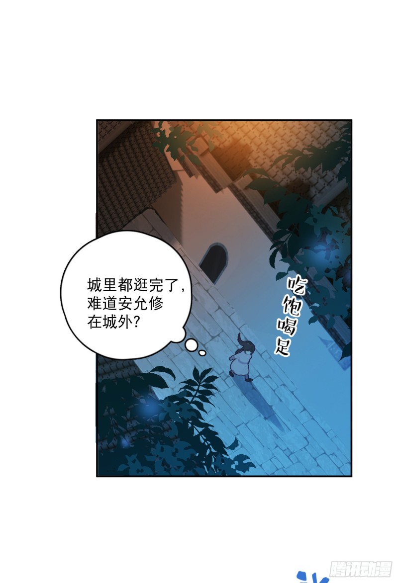 第49话-金屋藏娇5