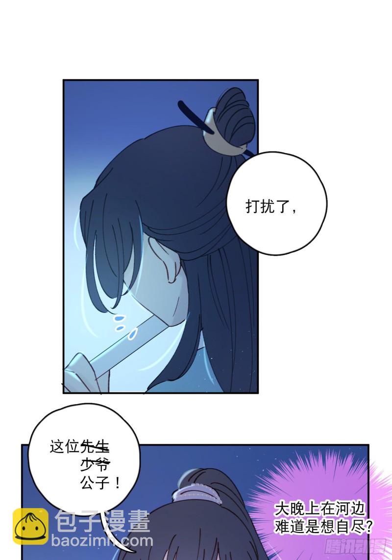 第49话-金屋藏娇9