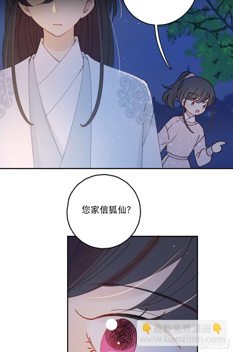 第50话-窗外的妖怪10