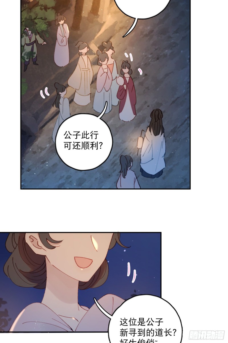 第50话-窗外的妖怪2