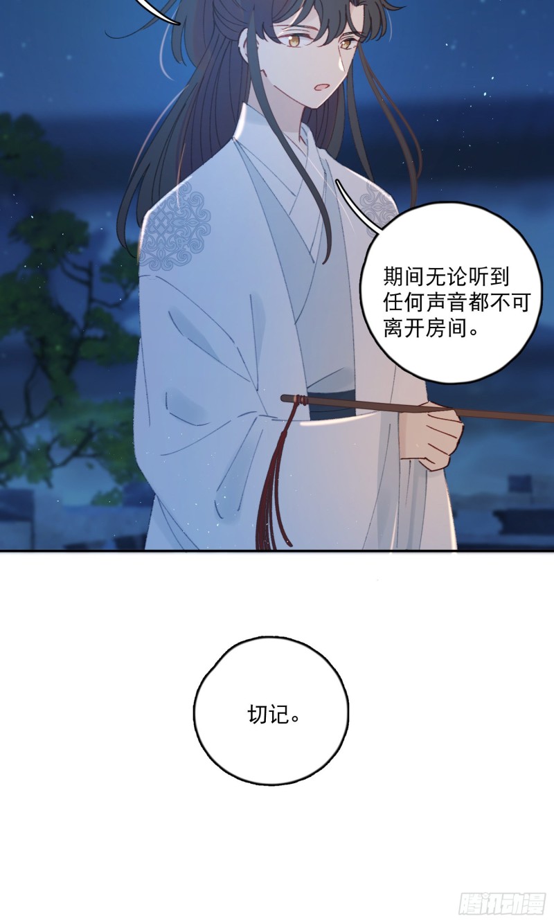 第50话-窗外的妖怪20