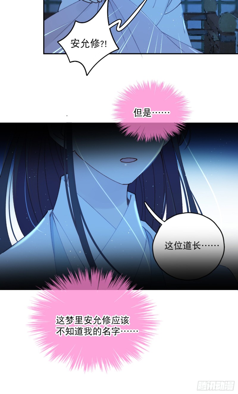 第50话-窗外的妖怪24