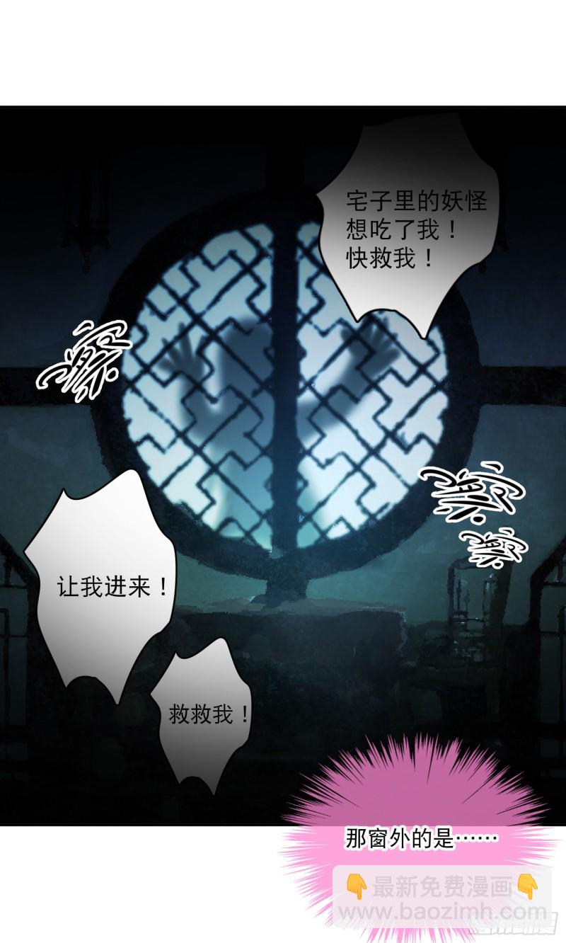 第50话-窗外的妖怪25