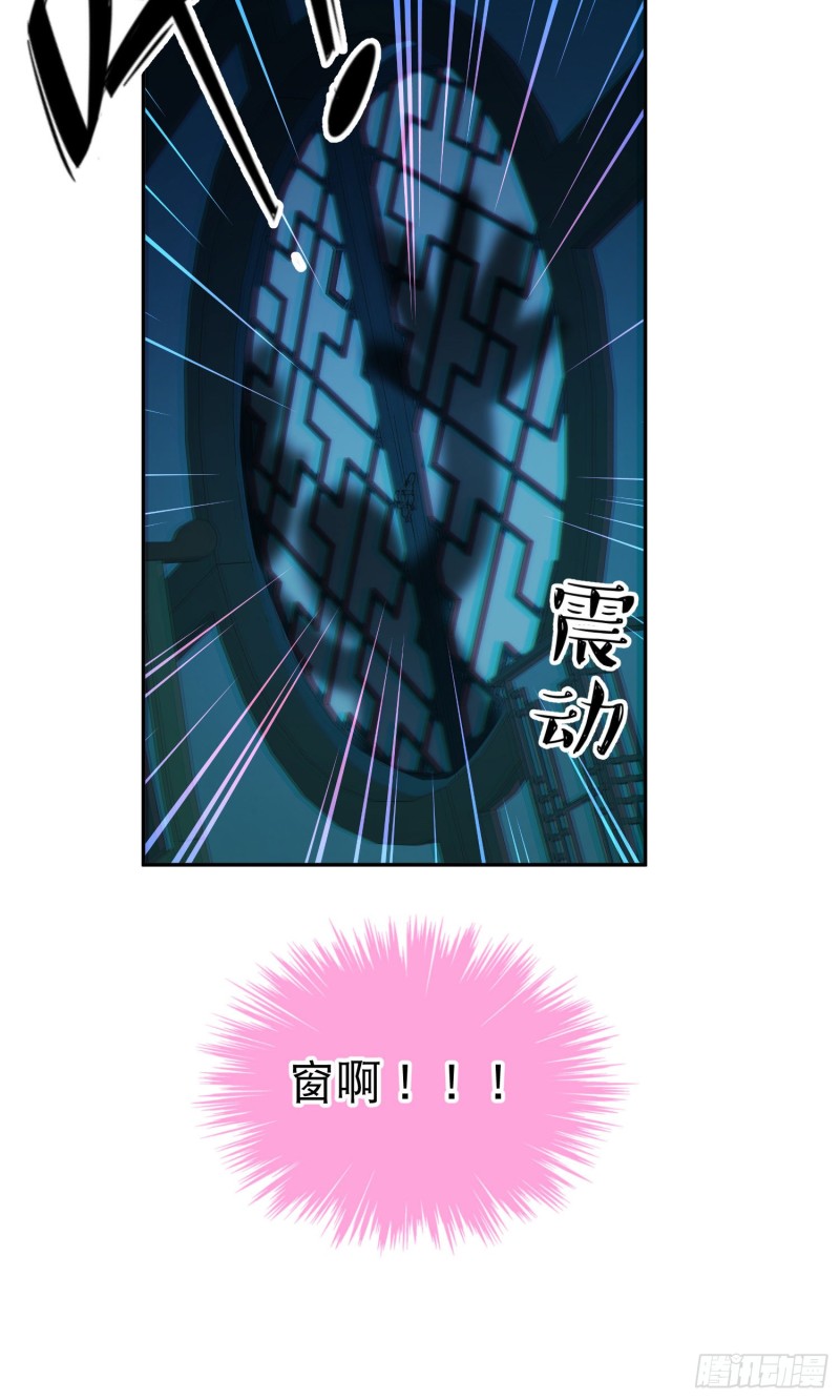 第50话-窗外的妖怪28