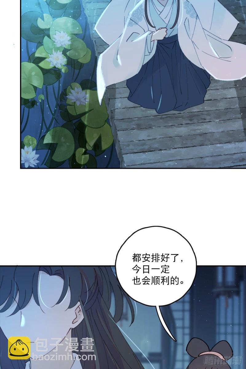 第50话-窗外的妖怪30