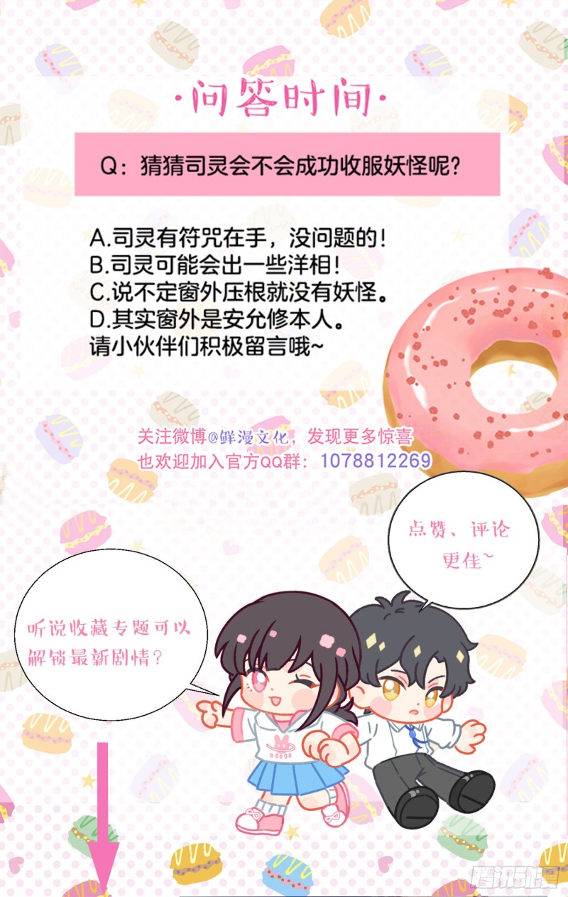 第50话-窗外的妖怪33