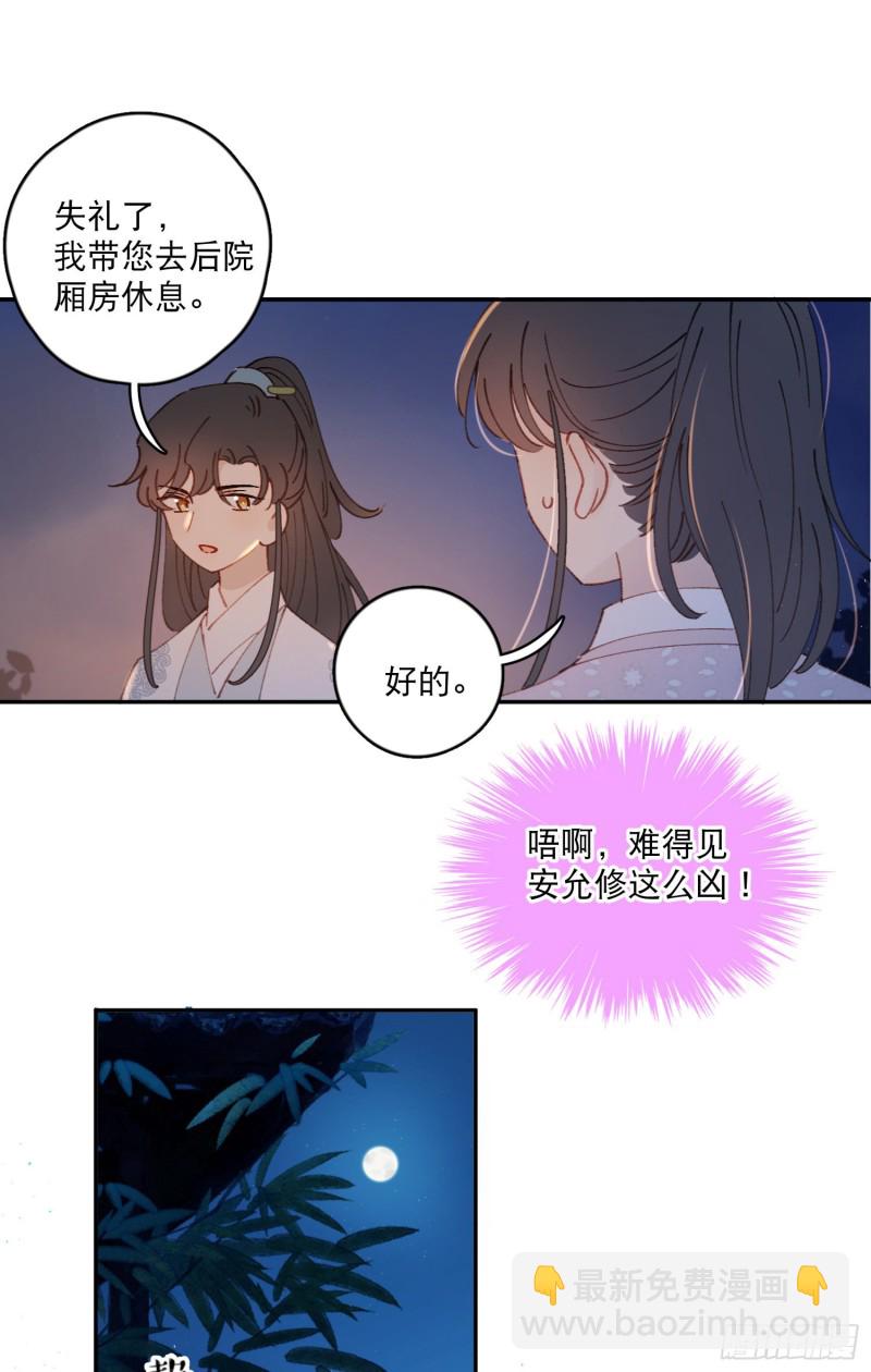 第50话-窗外的妖怪5