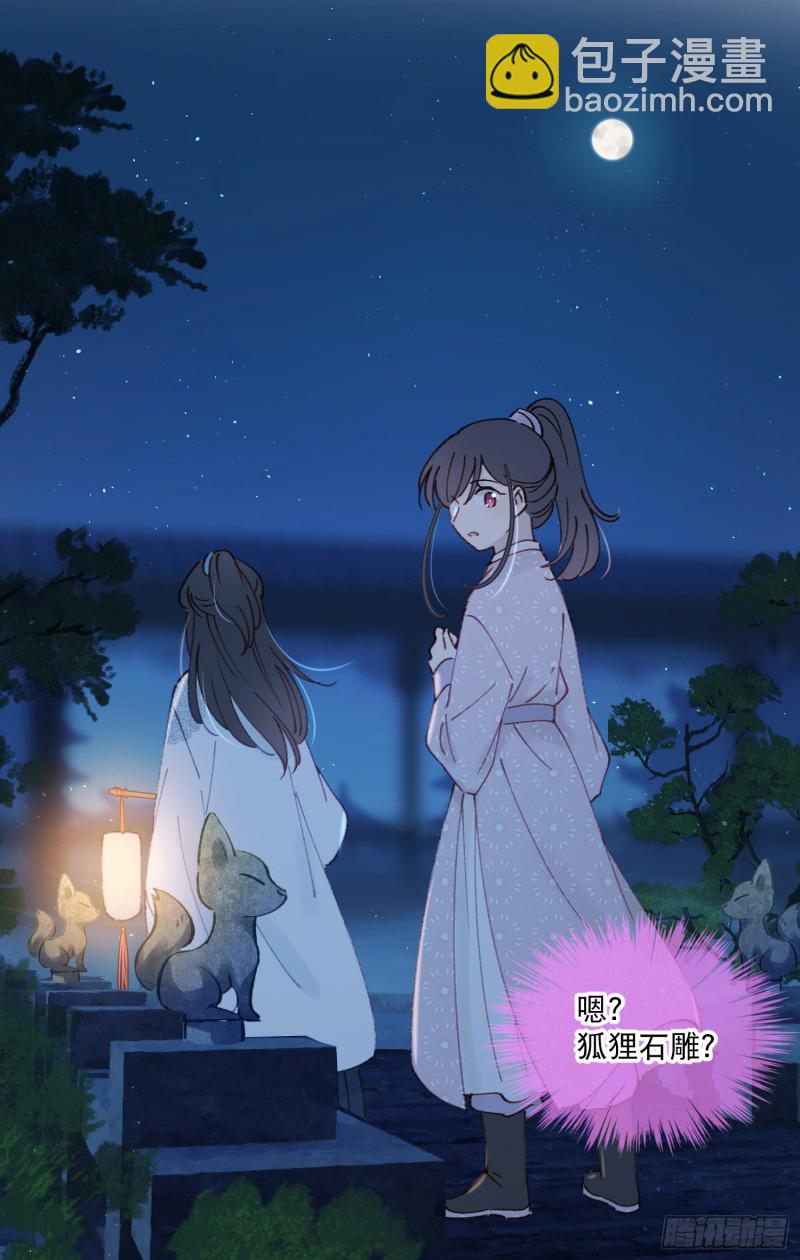 第50话-窗外的妖怪7